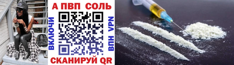 Alpha-PVP Соль  площадка наркотические препараты  Невьянск  где продают  