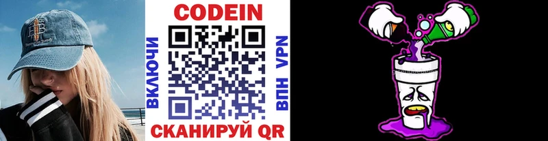 Кодеин напиток Lean (лин) даркнет сайт ссылка на мегу как войти Невьянск