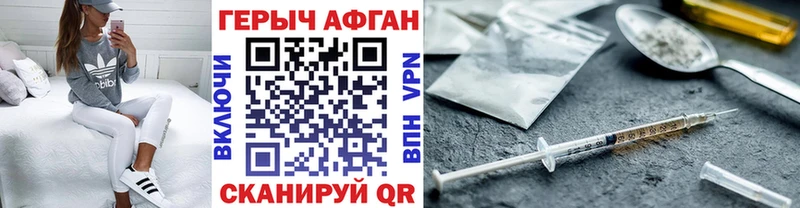 Героин Heroin  купить наркотики сайты  Невьянск 