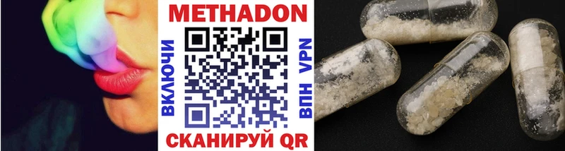 МЕТАДОН VHQ  дарк нет формула  Невьянск 
